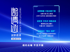 邀请函｜2022医疗器械招商会，相约云端 不见不散！