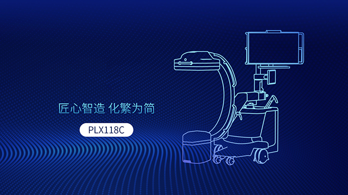 移动式C型臂 移动式C型臂